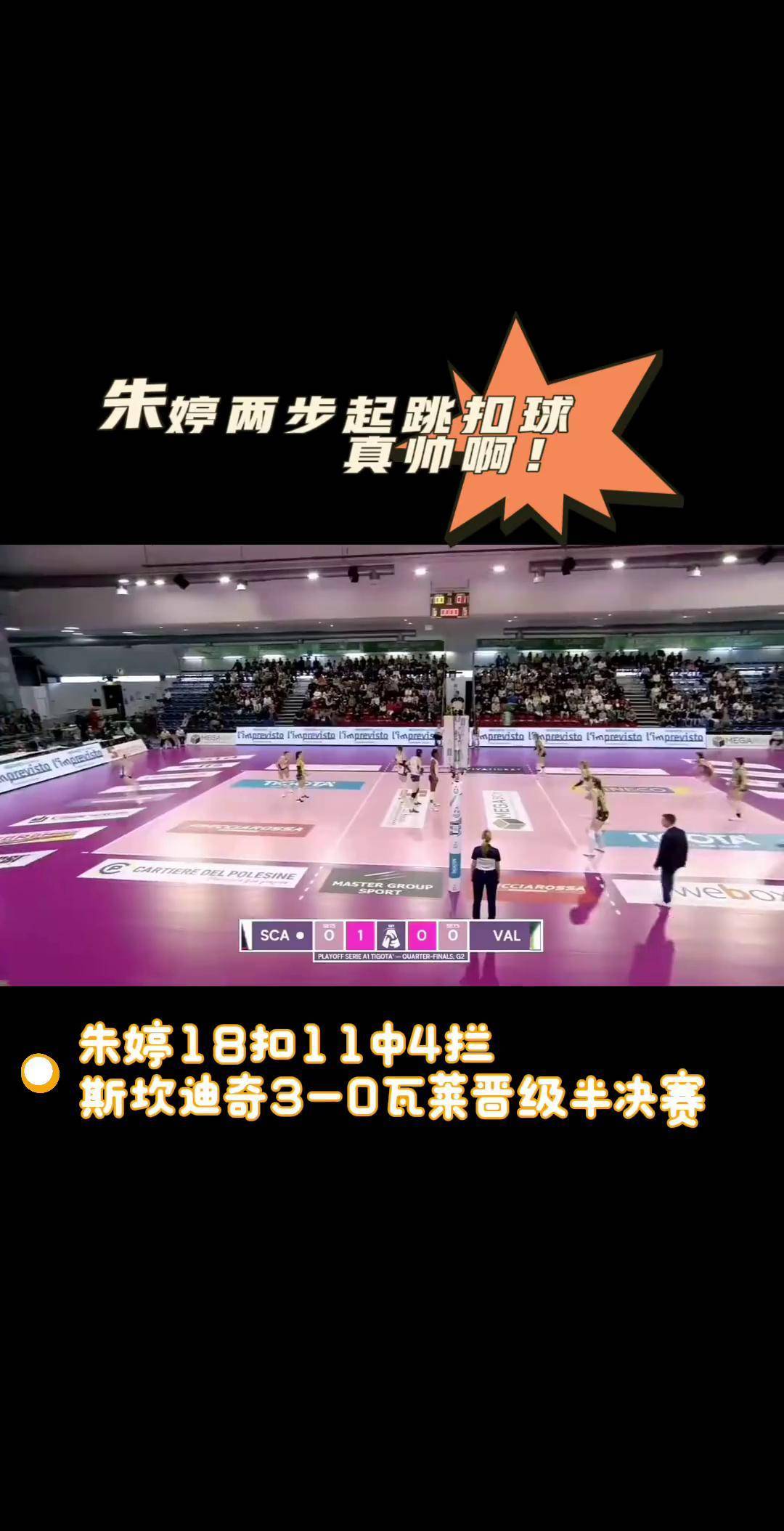 星空体育APP-中国女排技术犯规送分，曼联主帅怒摔战术板！